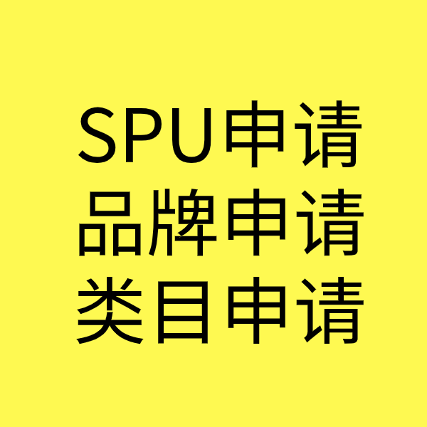 栖霞类目新增